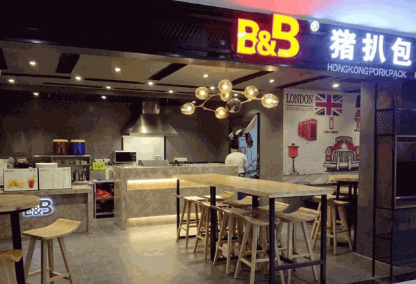 bb豬扒包要多少錢?電話?