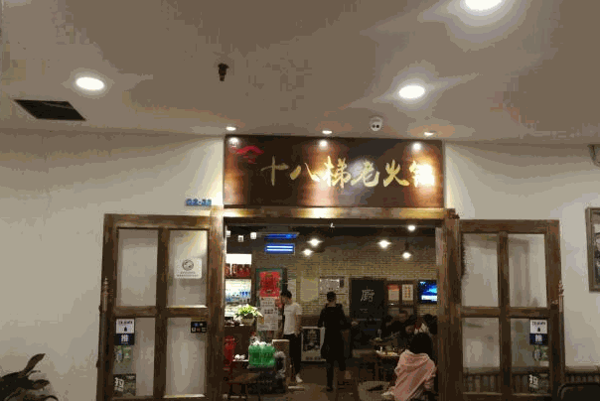 板橋十八梯老火鍋費用多少錢?