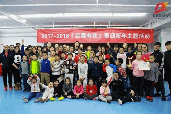 啟霖世紀青少年體能加盟