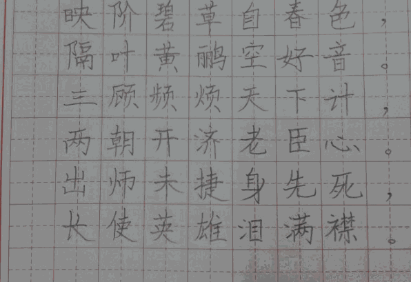 田永耕書(shū)法