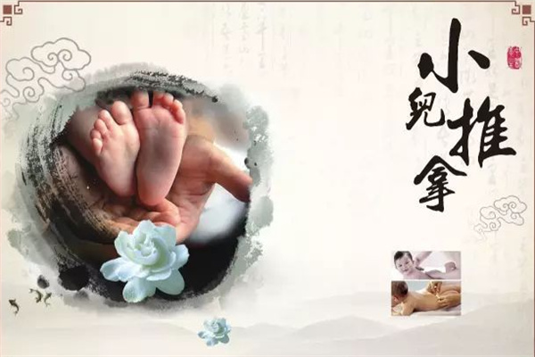 悅芝堂小兒推拿加盟