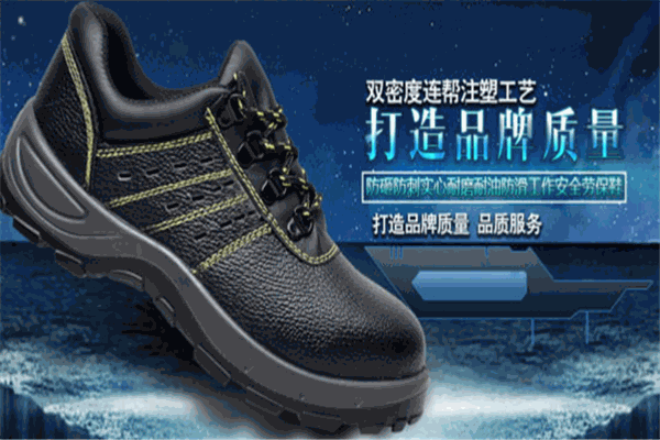 斯博瑞安防護鞋加盟