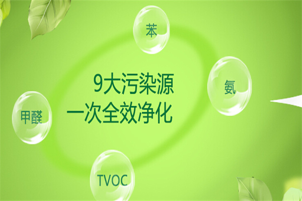 綠居家光觸媒環(huán)保加盟
