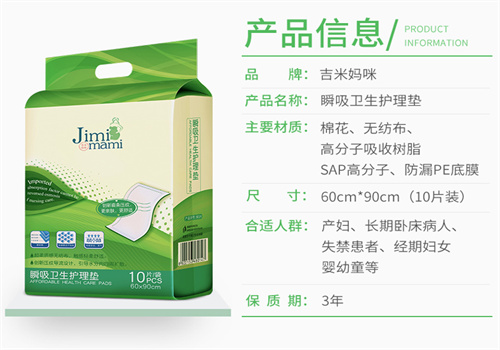 吉米媽咪-jimimami母嬰用品加盟