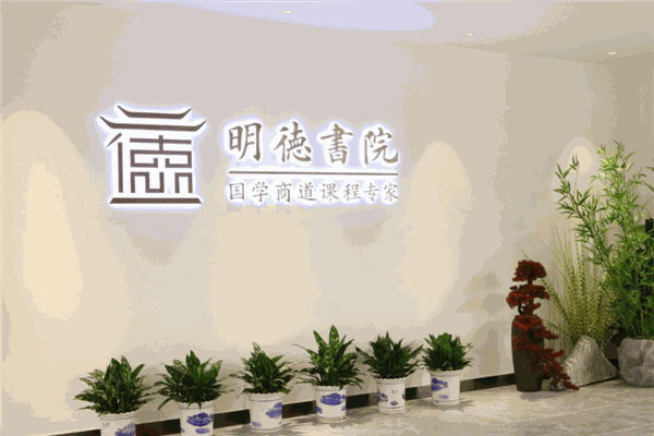 明德書院加盟