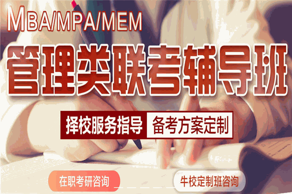 中公考研加盟