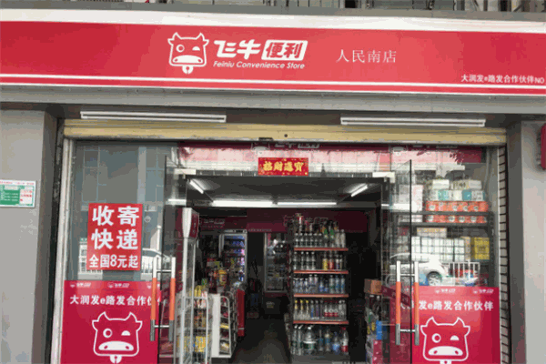 飛牛便利店加盟