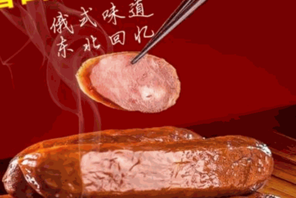 農(nóng)大紅腸