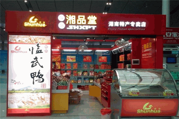 湘品堂湖南特產(chǎn)加盟