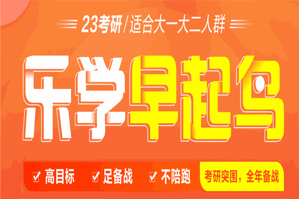 中公考研加盟