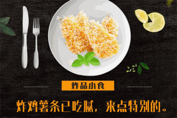 云小川酸菜魚(yú)米線加盟