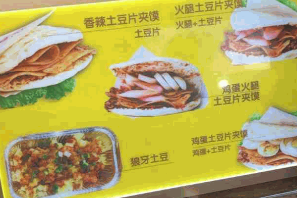劉大餅夾饃費(fèi)多少錢(qián)?怎么