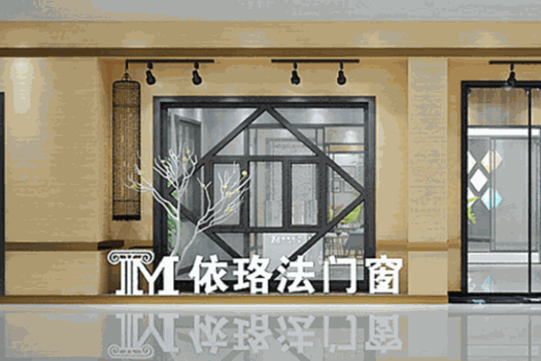 依珞法門窗加盟