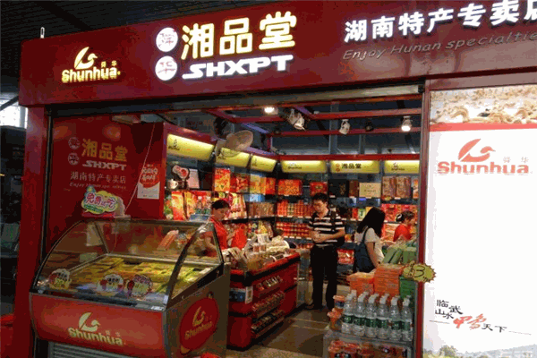湘品堂湖南特產(chǎn)加盟