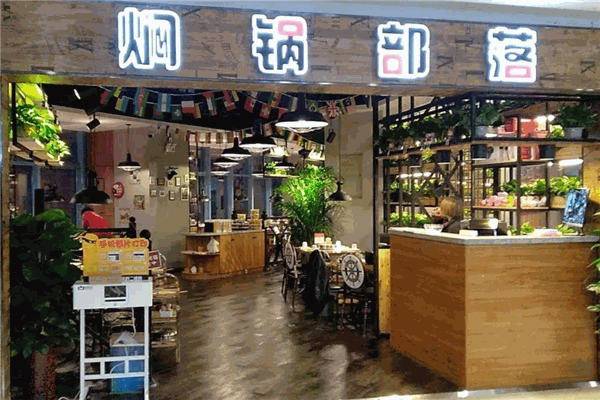 燜鍋部落加盟