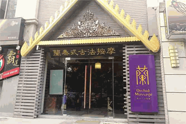 蘭泰式古法按摩加盟