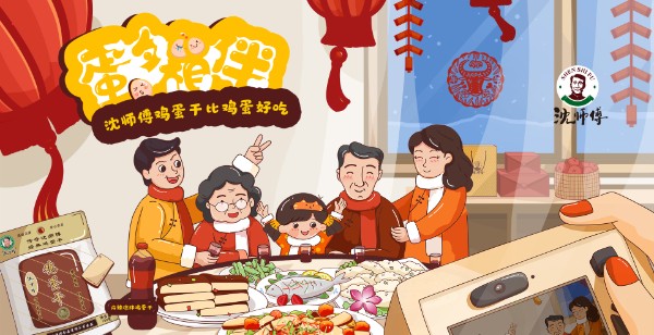 沈師傅雞蛋干加盟