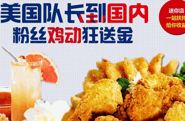 炸雞隊長