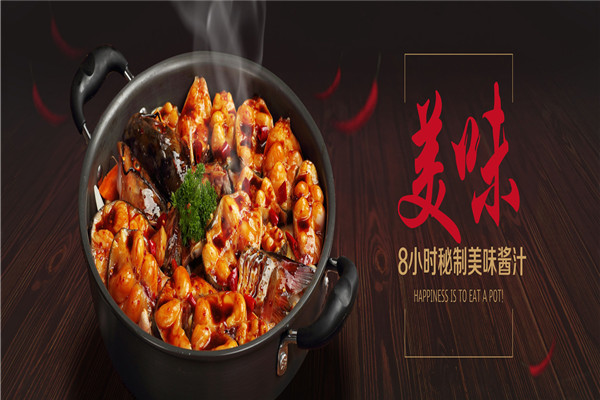 燜鍋部落加盟