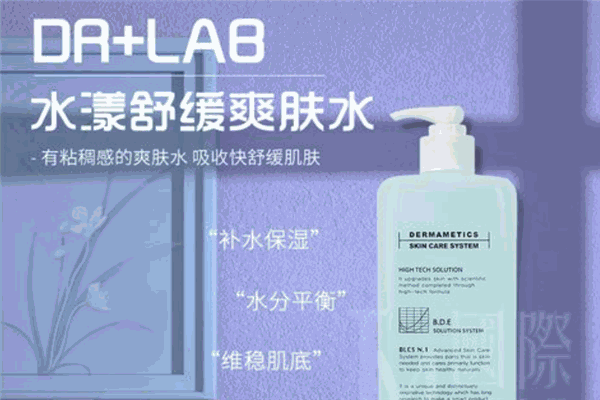 Dr.N+LAB化妝品加盟
