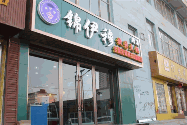 錦伊穆旋轉(zhuǎn)火鍋加盟