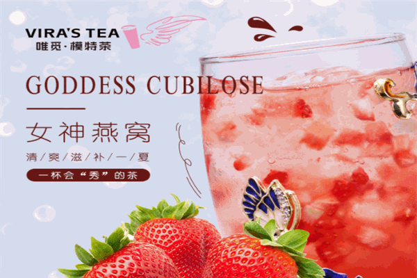 唯秘約定模特茶加盟