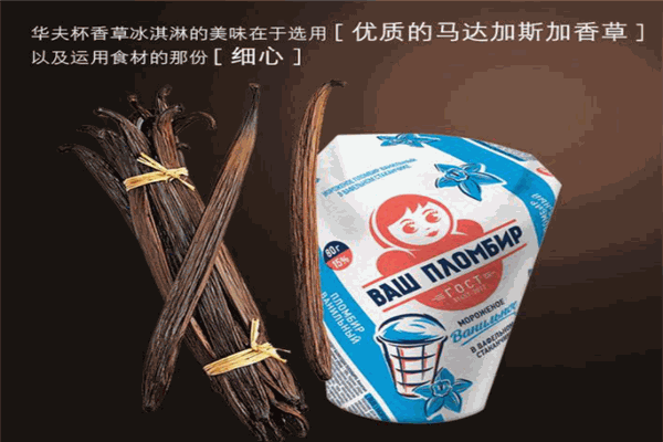 馬爾卡冰淇淋加盟