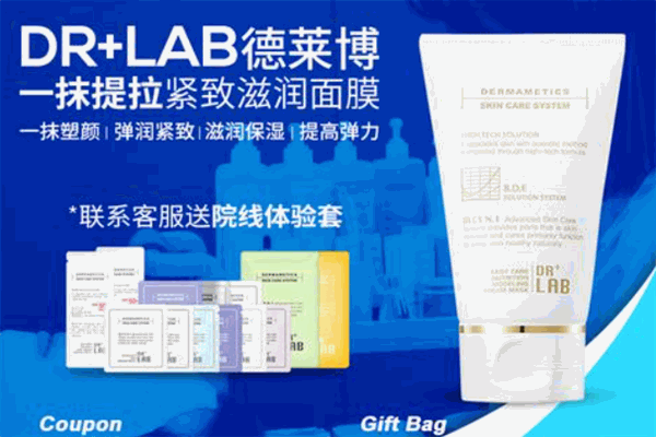 Dr.N+LAB化妝品加盟
