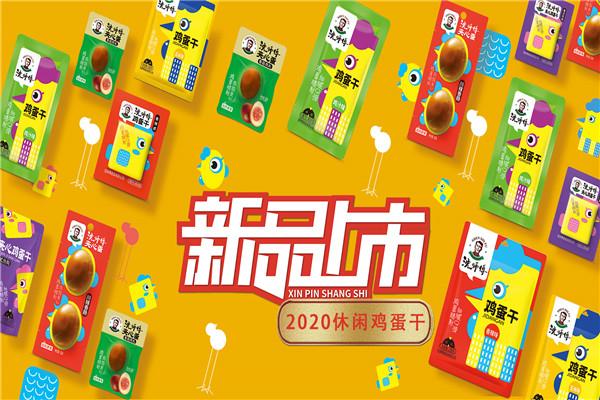 沈師傅雞蛋干加盟