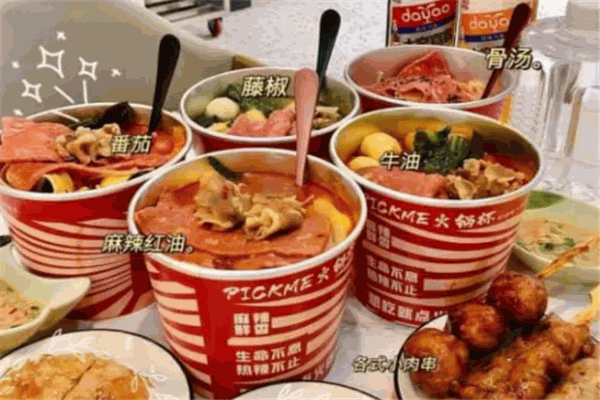 pickme火鍋杯