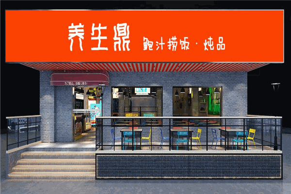 養(yǎng)生鼎鮑汁撈飯加盟