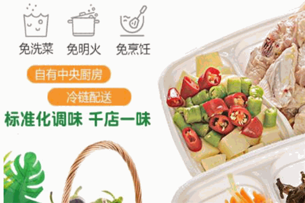 智善半成品菜加盟