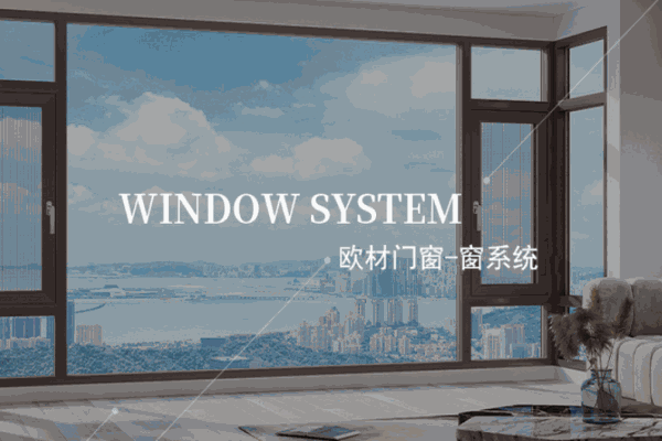 歐材門(mén)窗加盟