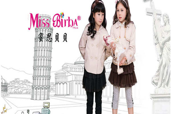 蜜思貝貝MISS BIRBA&XBOY童裝