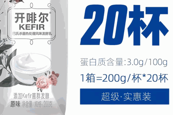 開菲爾酸奶屋