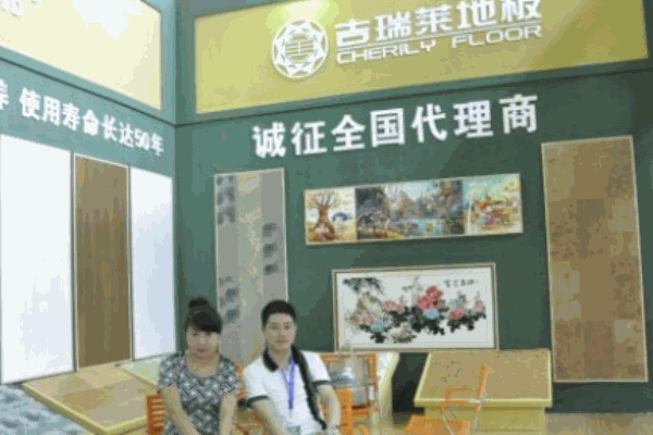 吉瑞萊地板加盟