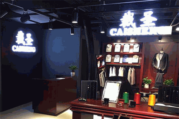 裁圣定制加盟
