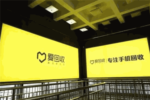 愛分類愛回收加盟
