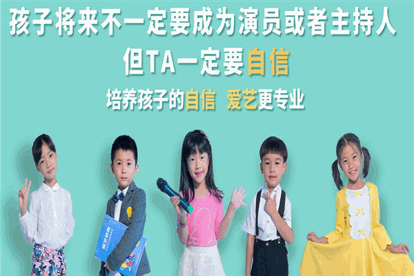 愛藝教育藝術(shù)培訓(xùn)加盟