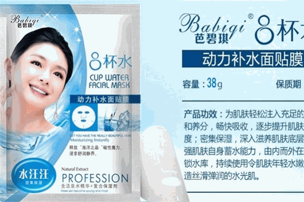 芭碧琪化妝品加盟