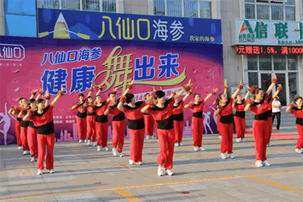 八仙口海參