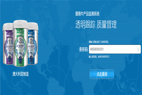 愛(ài)薇牛奶粉加盟