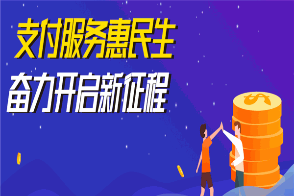 瑞銀信大POS機(jī)加盟