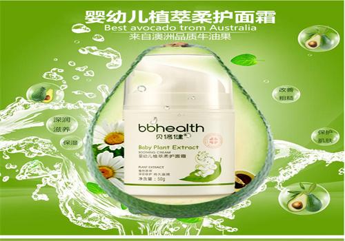 貝倍健嬰兒用品加盟