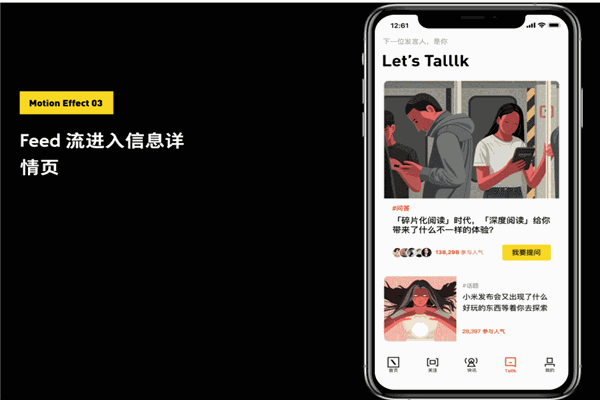 愛范兒app加盟