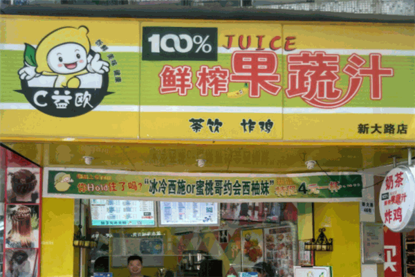 c益歐鮮果茶加盟