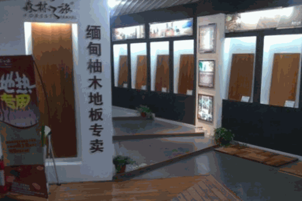 森林之旅地板加盟