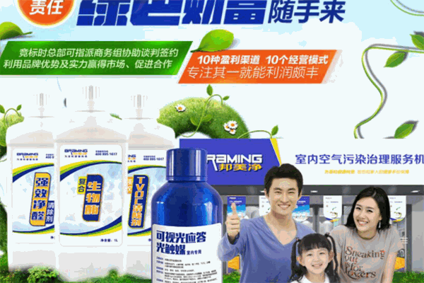 邦美凈環(huán)保加盟