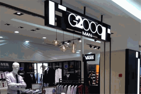 G2000服裝加盟