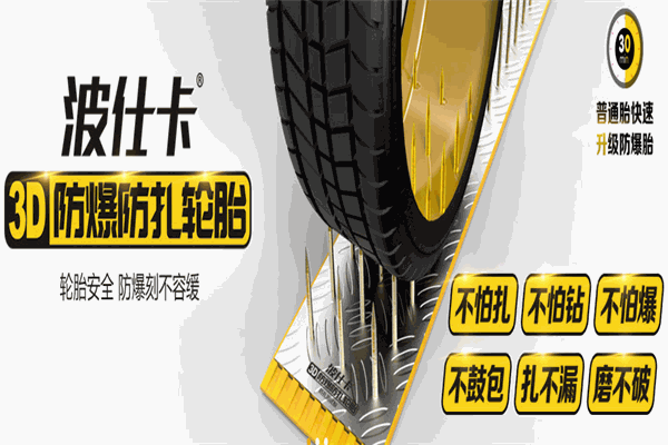 波仕卡換油中心加盟